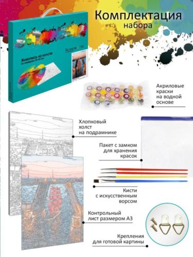 Картина по номерам Белоснежка: Разводные мосты (1162-AS) фото 4