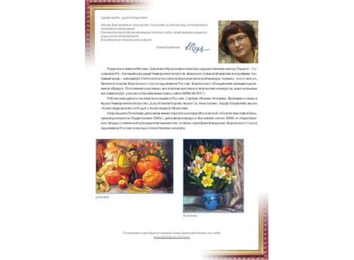 Картина по номерам Белоснежка: Розы и шоколад (283-AS) фото 2