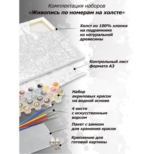 Картина по номерам Белоснежка: Скакуны на водопое, xолст (633-AB ) (633-AB) фото 4